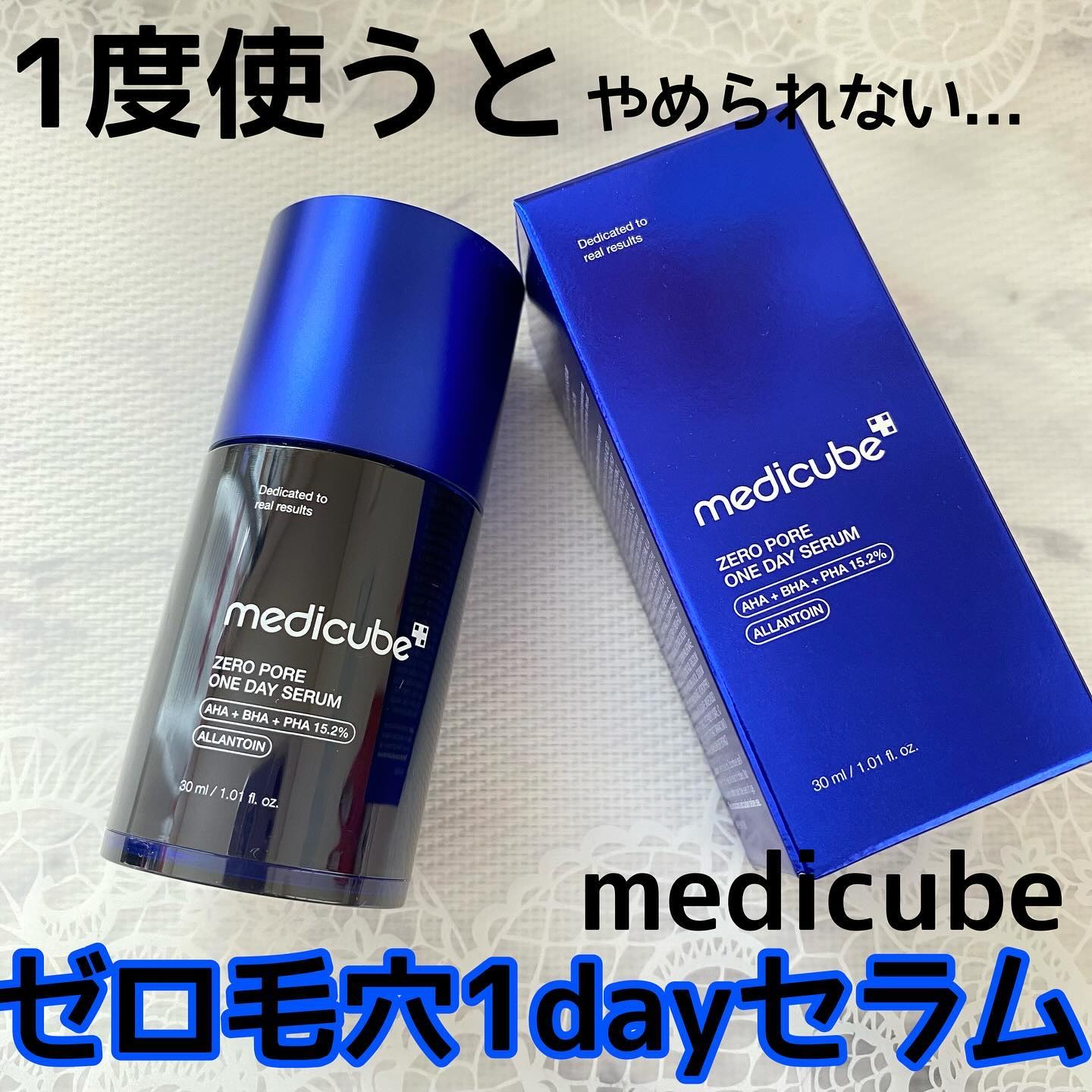 ゼロ毛穴1DAYセラム/MEDICUBE/美容液を使ったクチコミ（1枚目）
