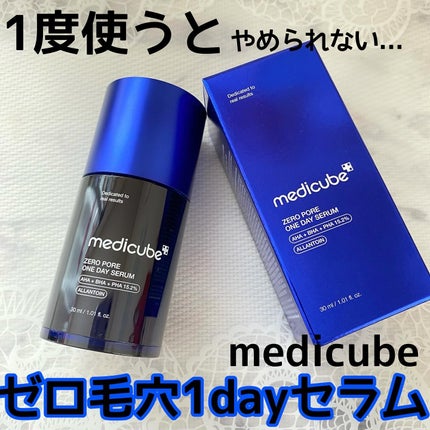 ゼロ毛穴1DAYセラム/MEDICUBE/美容液を使ったクチコミ(1枚目)