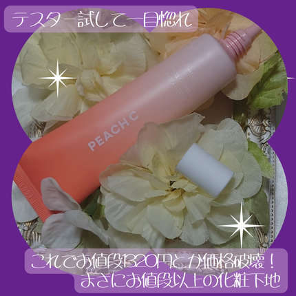 ピーチグロウ メイクアップベース/Peach C/化粧下地を使ったクチコミ(2枚目)
