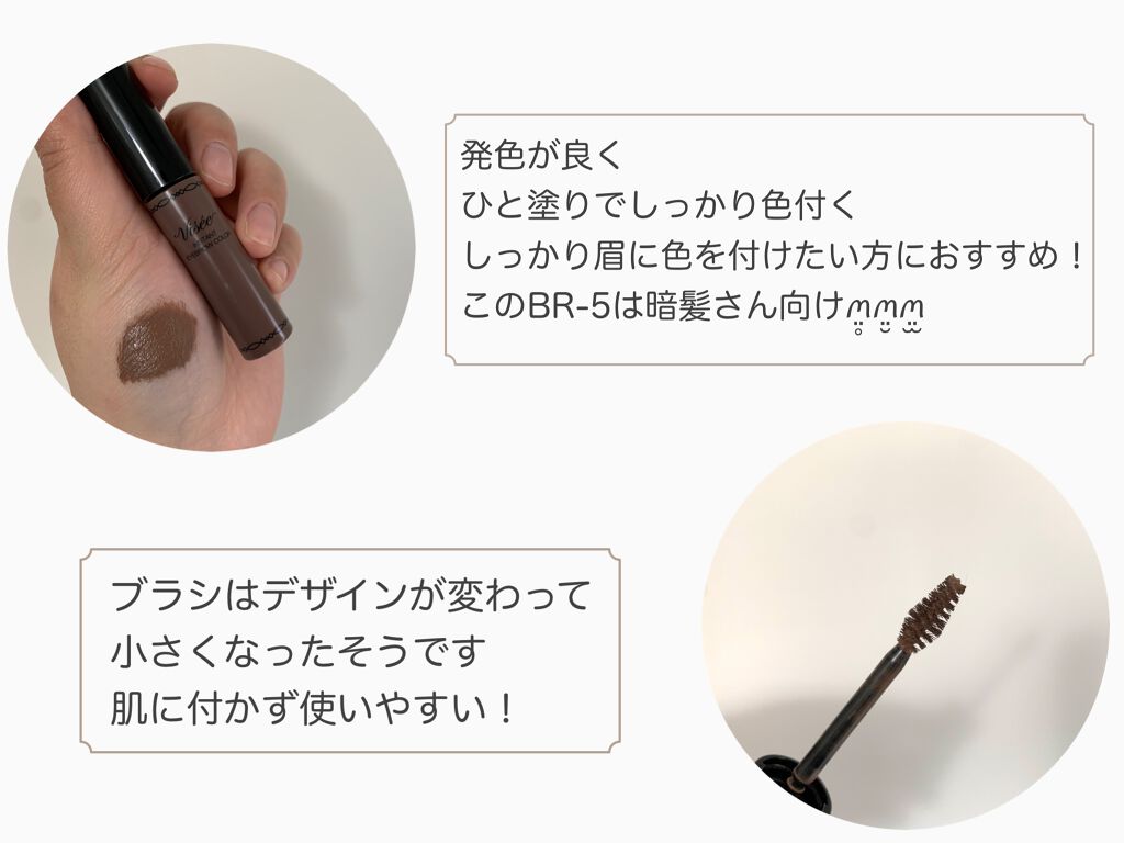 ヴィセ リシェ インスタント アイブロウ カラー/Visée/眉マスカラを使ったクチコミ(2枚目)