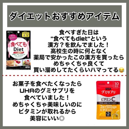 UHAグミサプリ ビタミンC/UHA味覚糖/食品を使ったクチコミ(5枚目)