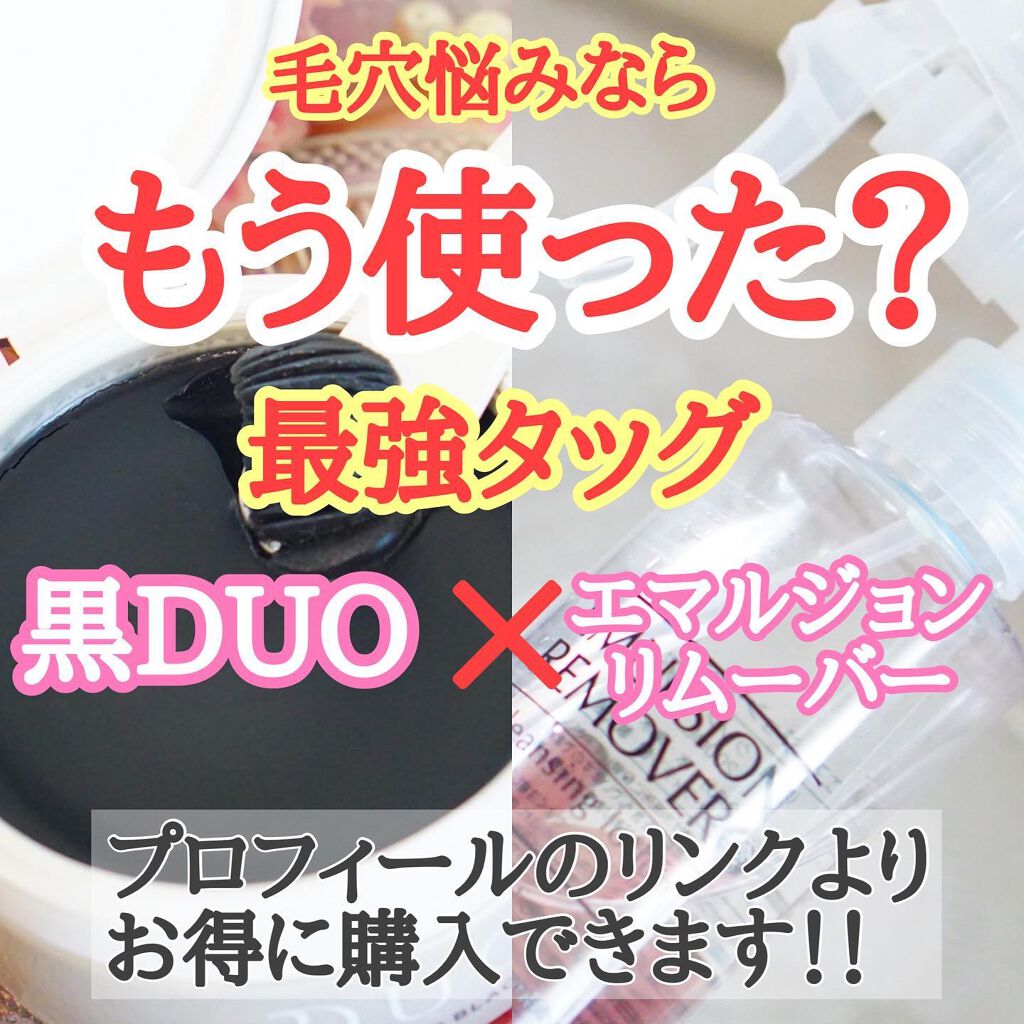 エマルジョンリムーバー 300ml/200ml/水橋保寿堂製薬/その他洗顔料を使ったクチコミ(9枚目)