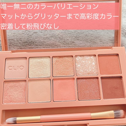 プロ アイ パレット/CLIO/アイシャドウパレットを使ったクチコミ(3枚目)