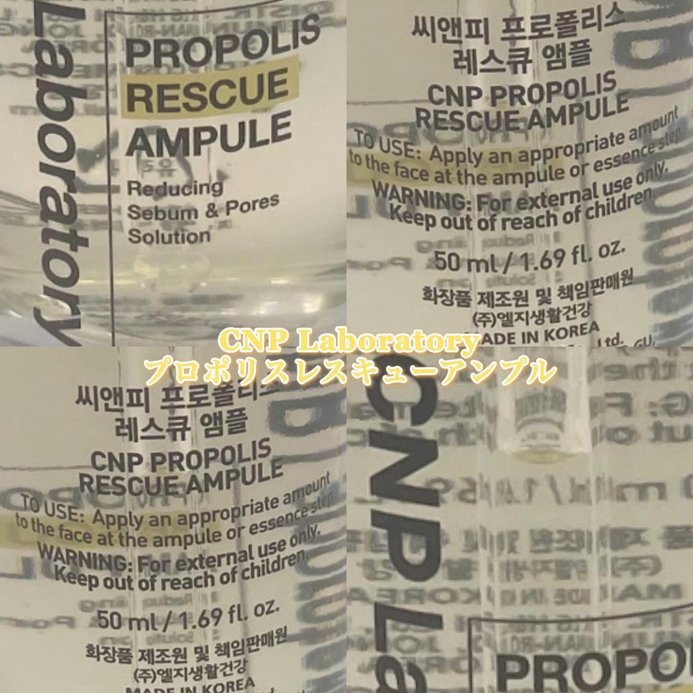 プロポリスレスキューアンプル 50ml/CNP Laboratory/美容液を使ったクチコミ(1枚目)