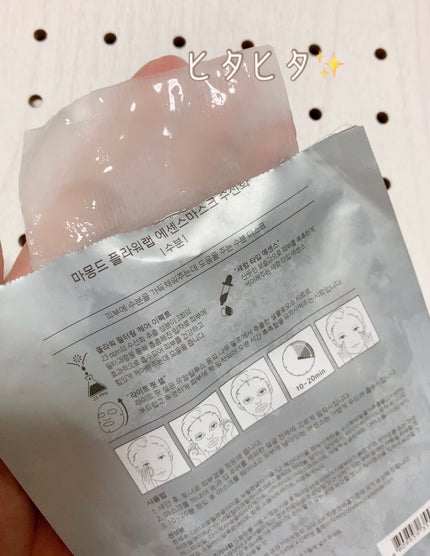 Flower Lab Essence Mask Narcissus/Mamonde/シートマスク・パックを使ったクチコミ(3枚目)