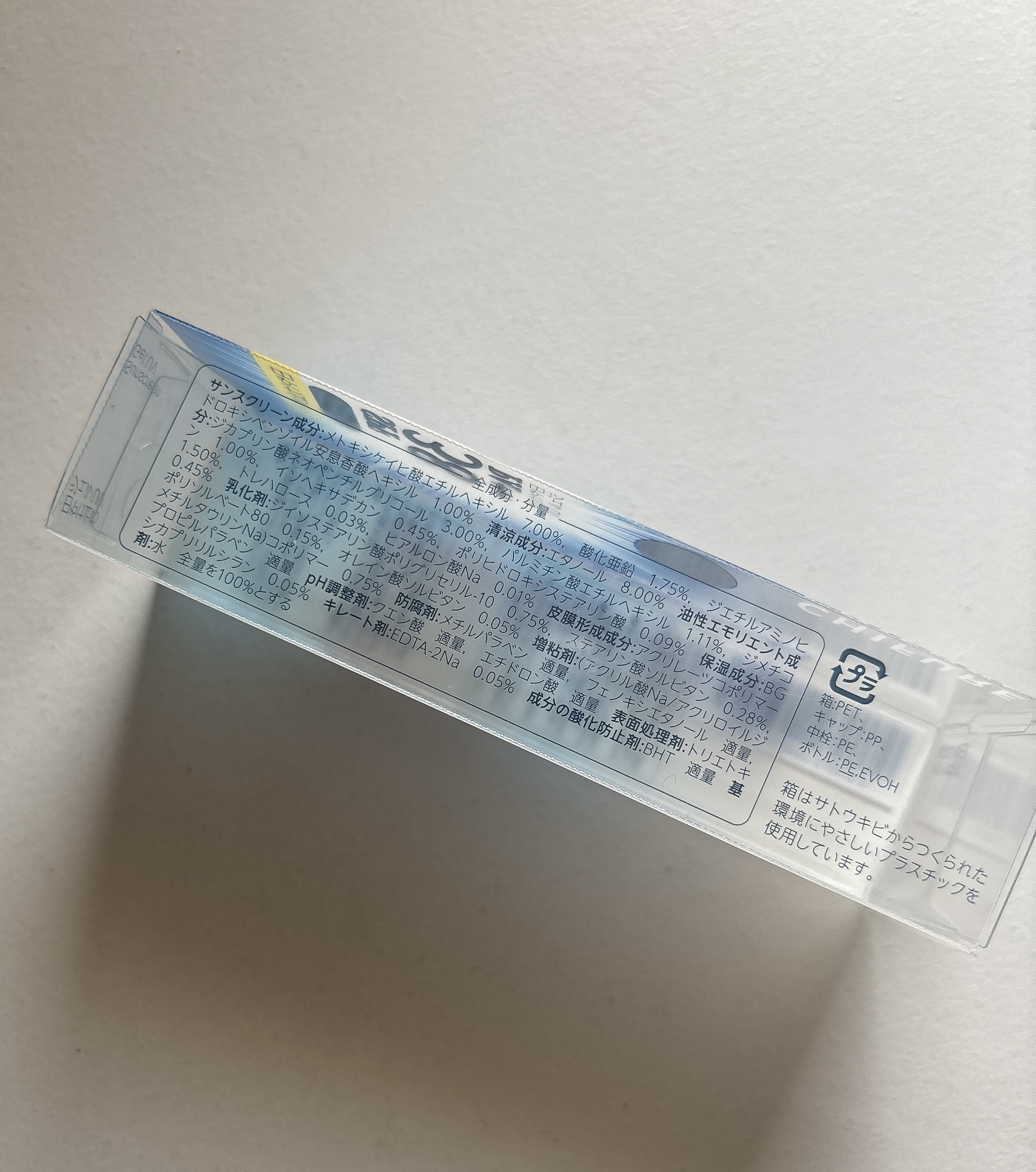 日やけ止め ジェル UV/ちふれ/日焼け止めジェルを使ったクチコミ（3枚目）