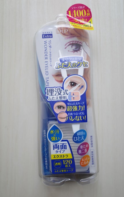ワンダーアイリッドテープ Extra/D-UP/二重まぶた用アイテムを使ったクチコミ(1枚目)