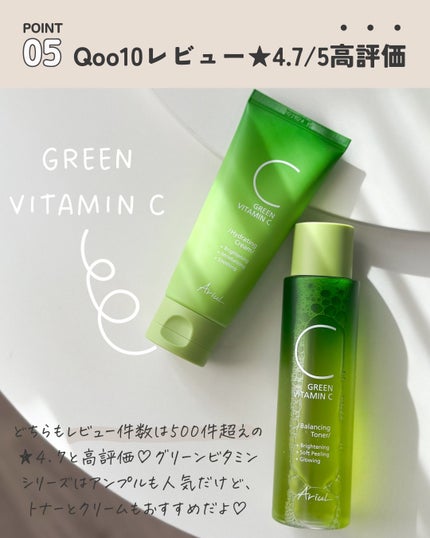 アリウル グリーンビタミンC バランシングトナー/Ariul/化粧水を使ったクチコミ(7枚目)