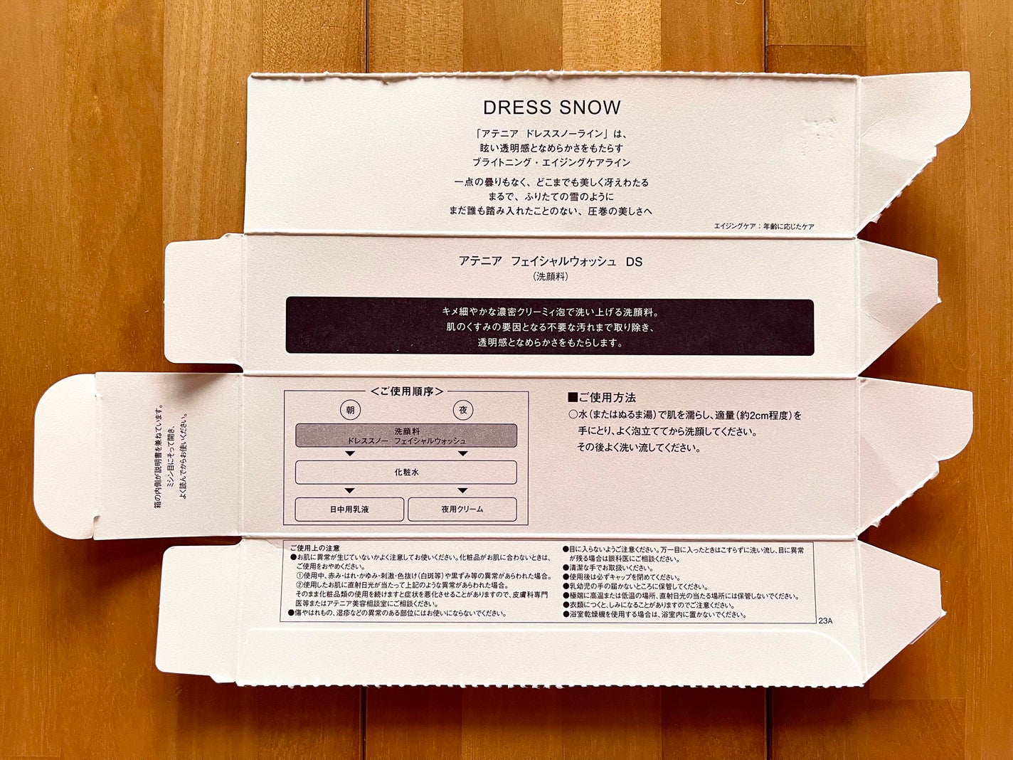 ドレススノー フェイシャルウォッシュ/アテニア/洗顔フォームを使ったクチコミ(6枚目)