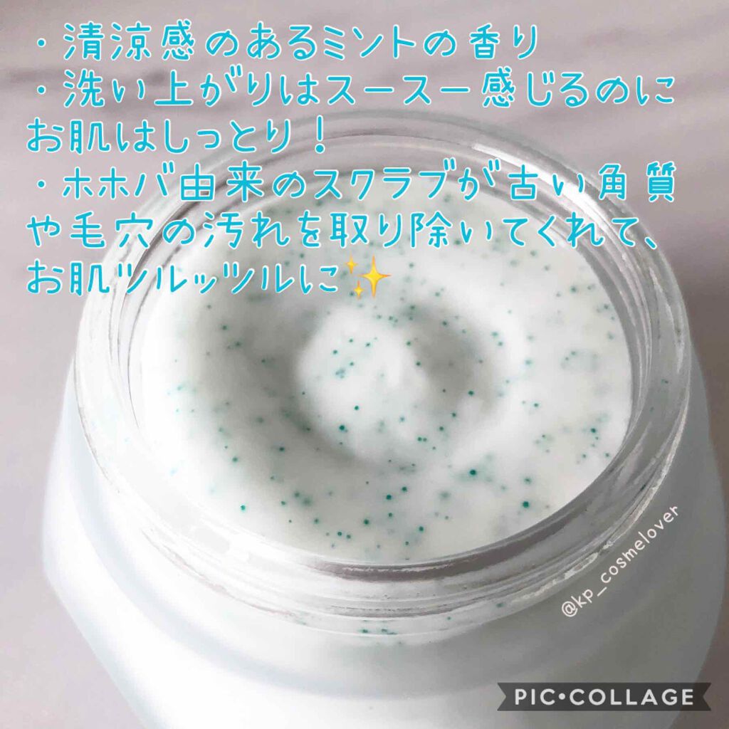 フェイスポリッシャー リフレッシング(ミント)/SABON/スクラブ・ゴマージュを使ったクチコミ(2枚目)