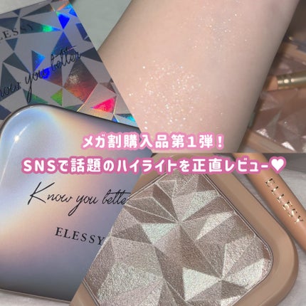 know you letten ダイヤモンド ハイライトパウダー/ELLESY/パウダーハイライトを使ったクチコミ(1枚目)