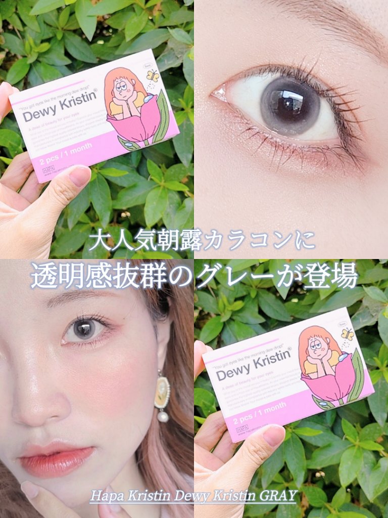 Glazed Krirtin/Hapa kristin/カラーコンタクトレンズを使ったクチコミ（1枚目）