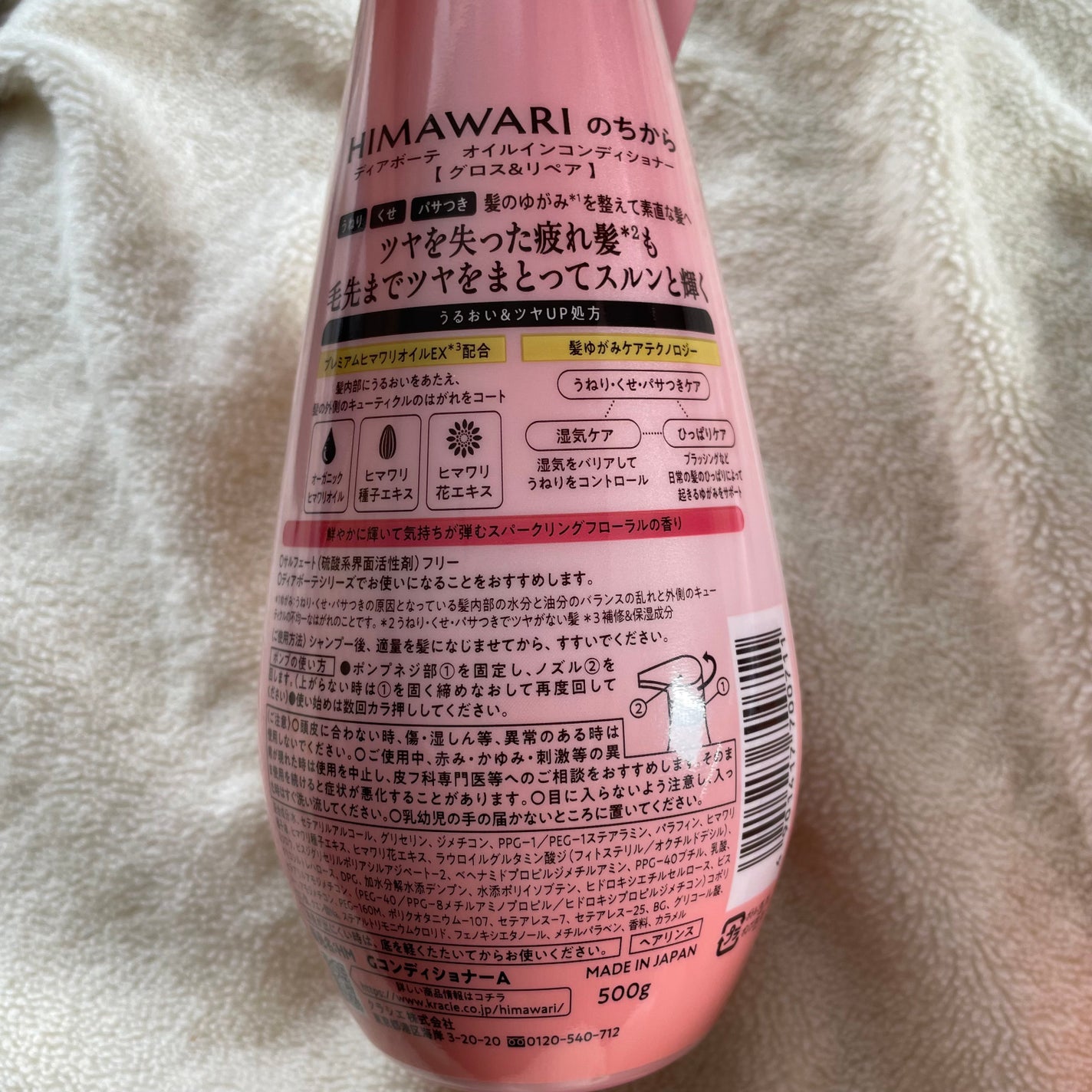 ãªã€ã«ã€ã³ã·ã£ã³ããŒïŒãªã€ã«ã€ã³ã³ã³ãã£ã·ã§ã㌠(ã°ãã¹ïŒãªãã¢)/ãã£ã¢ããŒã/åžè²©ã·ã£ã³ããŒã䜿ã£ãã¯ãã³ãïŒ2æç®ïŒ