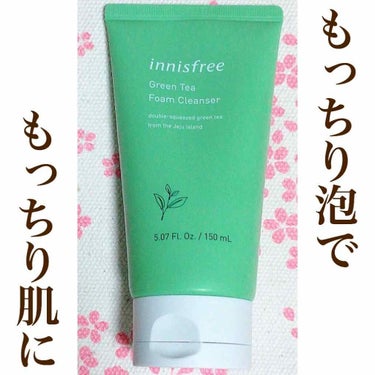 グリーンティー フォームクレンザー/innisfree/洗顔フォームを使ったクチコミ（1枚目）