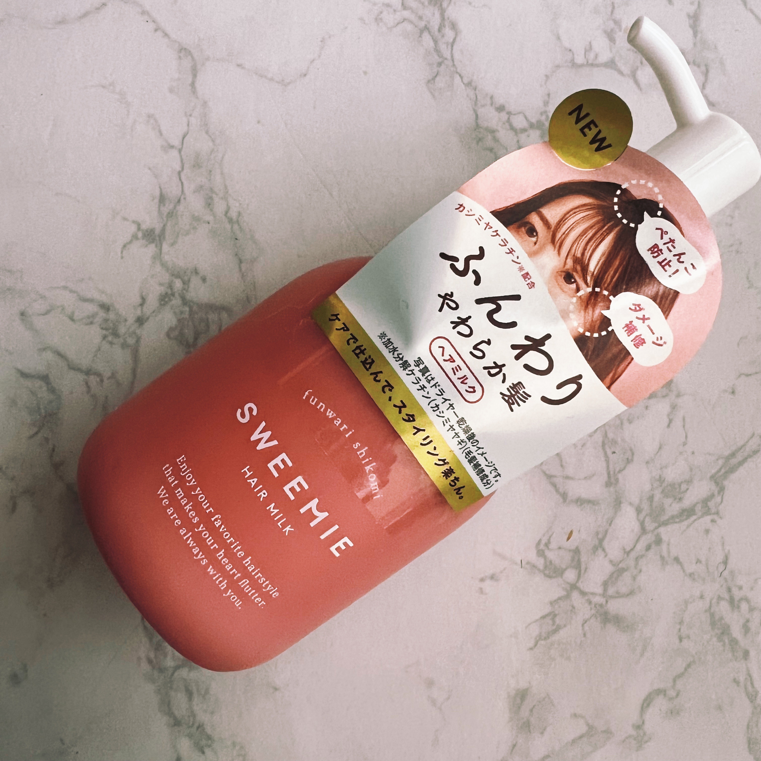 ふんわり仕込み ヘアミルク/SWEEMIE/ヘアミルクを使ったクチコミ（1枚目）