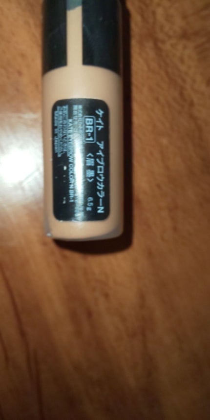 アイブロウカラーN/KATE/眉マスカラを使ったクチコミ(2枚目)