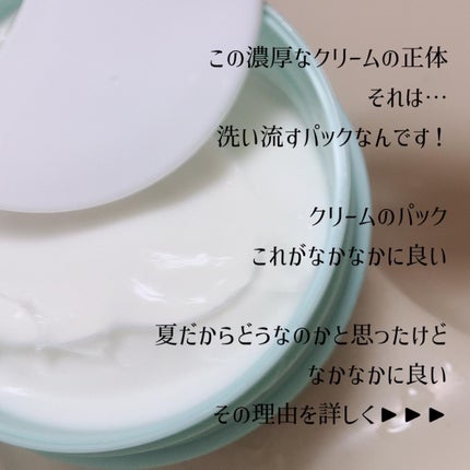 モイストバランシングマスクPro./ビービーラボラトリーズ/洗い流すパック・マスクを使ったクチコミ(2枚目)