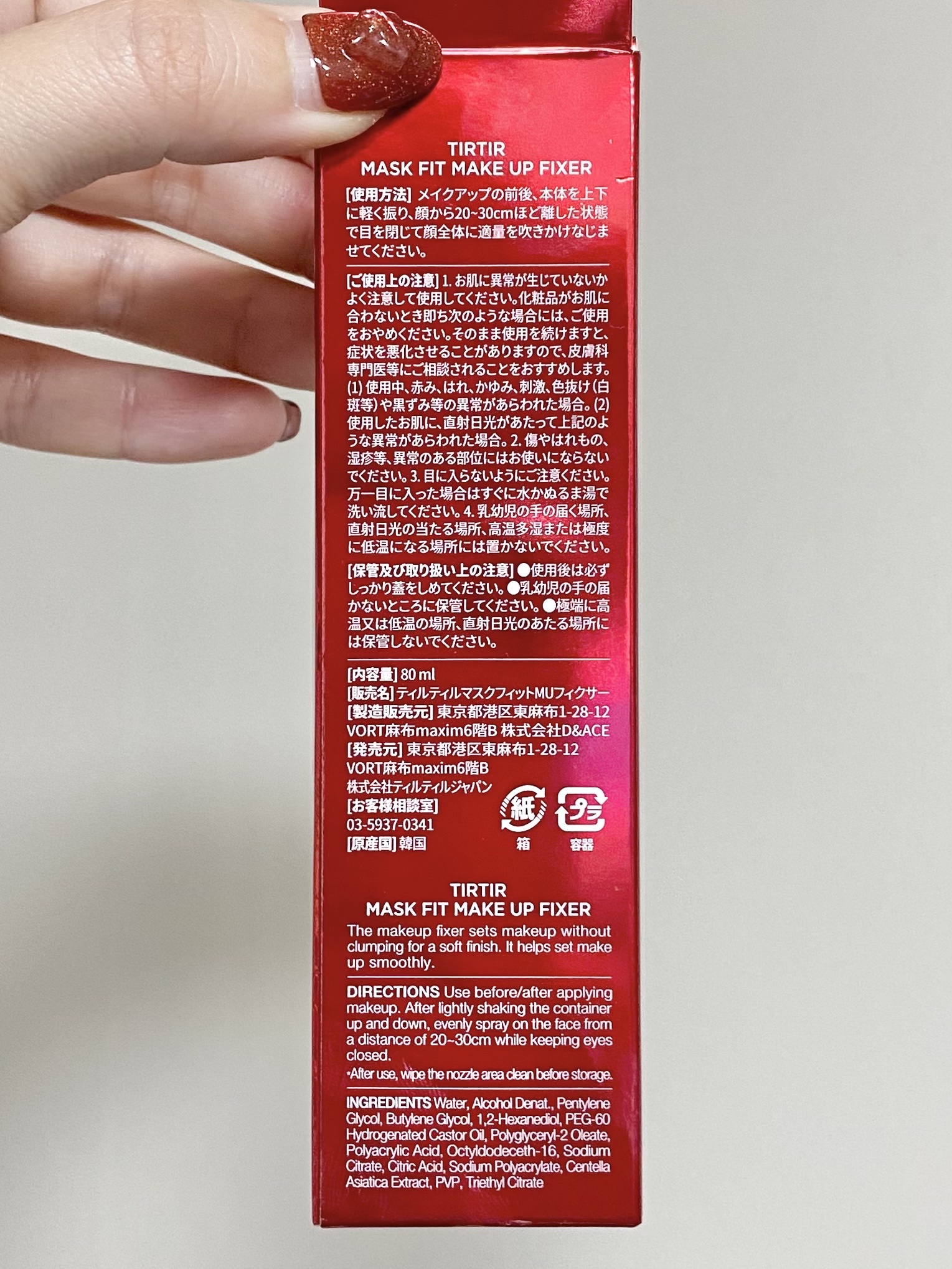 マスクフィット メイクアップフィクサー/TIRTIR(ティルティル)/フィックスミストを使ったクチコミ（2枚目）