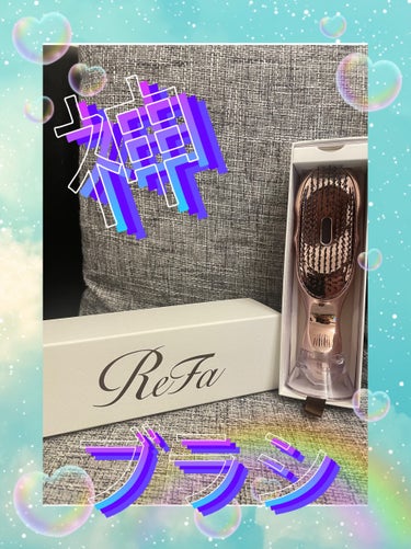 イオンケアブラシプレミアム/ReFa/ヘアブラシを使ったクチコミ（1枚目）