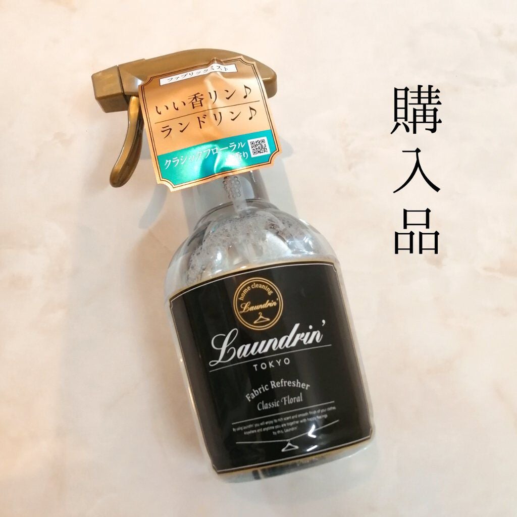 ファブリックミスト クラシックフローラル/ランドリン/ファブリックミストを使ったクチコミ(1枚目)