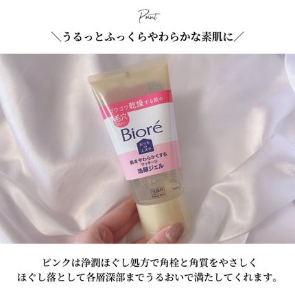 おうちdeエステ 肌をなめらかにする マッサージ洗顔ジェル/ビオレ/その他洗顔料を使ったクチコミ(6枚目)