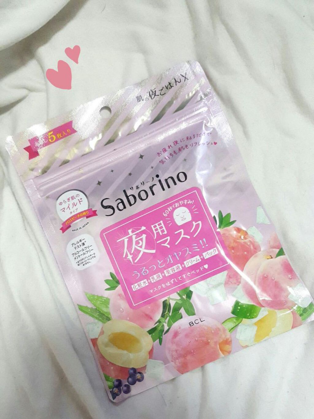 すぐに眠れマスク とろける果実のマイルドタイプ/サボリーノ/シートマスク・パックを使ったクチコミ(2枚目)
