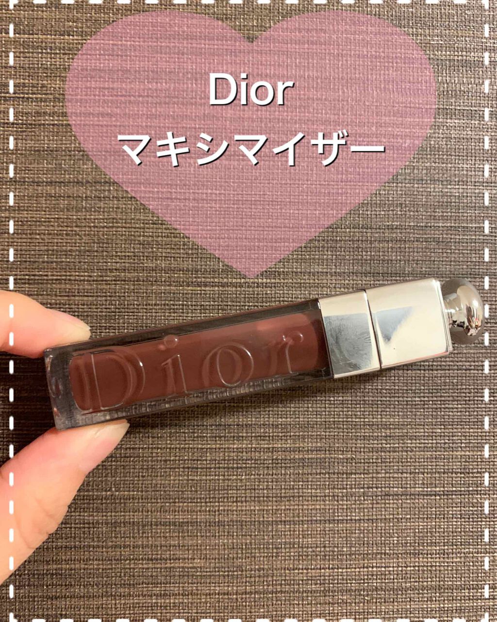 【旧】ディオール アディクト リップ マキシマイザー/Dior/リップグロスを使ったクチコミ(1枚目)