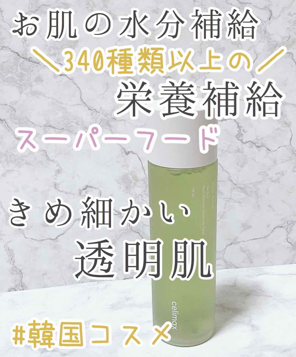 Noni Toner/celimax/化粧水を使ったクチコミ（1枚目）