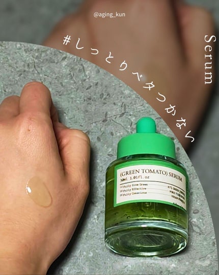 グリーントマトクレイマスククレンザー/FULLY/洗い流すパック・マスクを使ったクチコミ(6枚目)