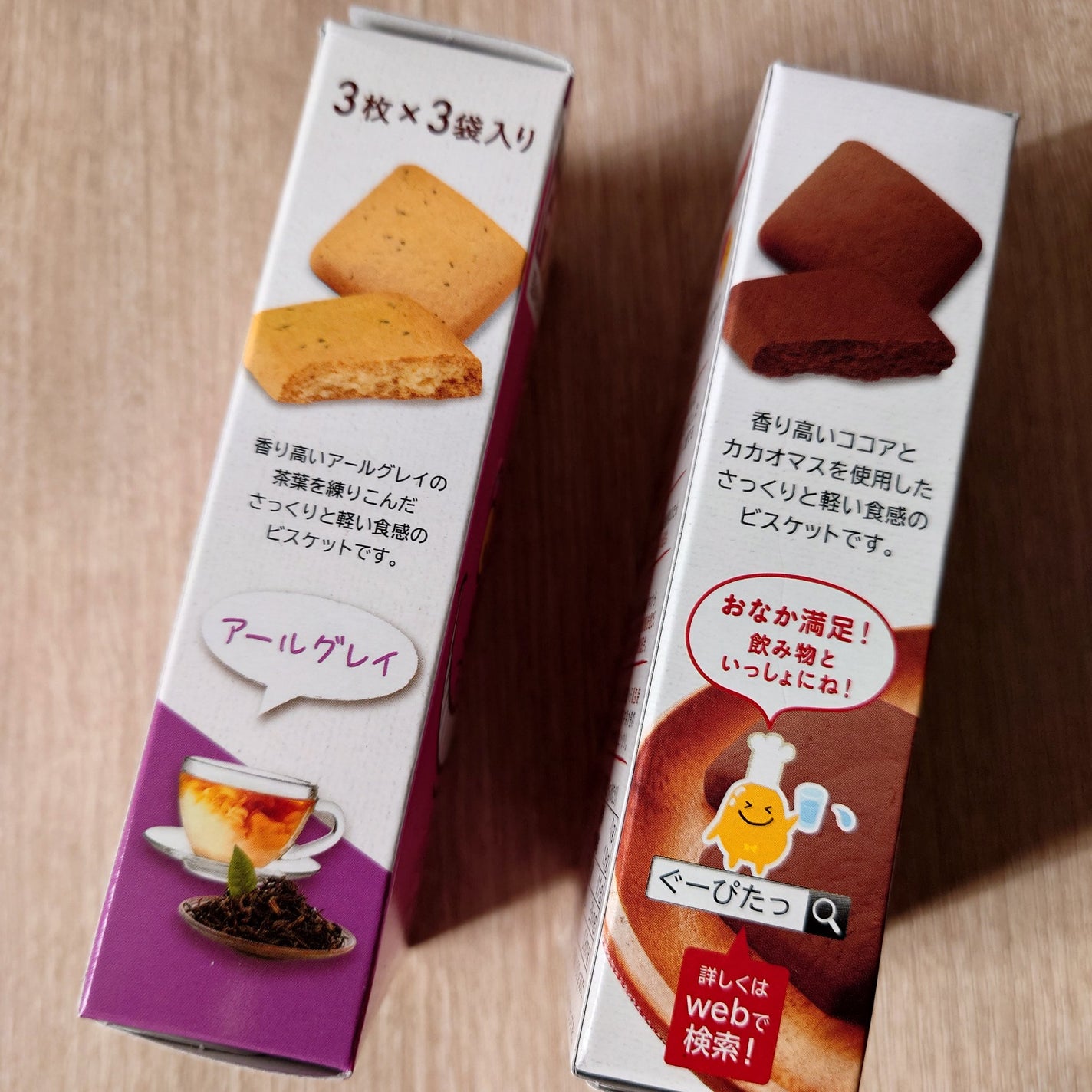 ナリスアップ ぐーぴたっ 豆乳おからビスケット/ぐーぴたっ/低糖質食品を使ったクチコミ(3枚目)