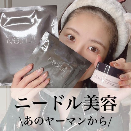 メディリフト 3Dマイクロフィラー(口元用)/YA-MAN TOKYO JAPAN/シートマスク・パックを使ったクチコミ(1枚目)