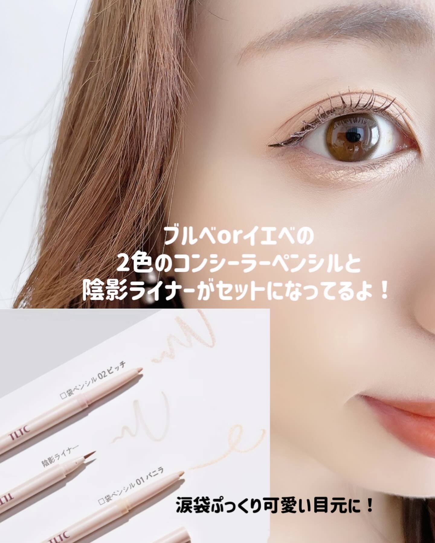 インナーライナー/TLTC/リキッドアイライナーを使ったクチコミ（3枚目）