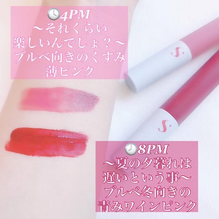 オールタイム ムード ベルベットティント サマータイムエディション/saat insight/リップティントを使ったクチコミ(2枚目)
