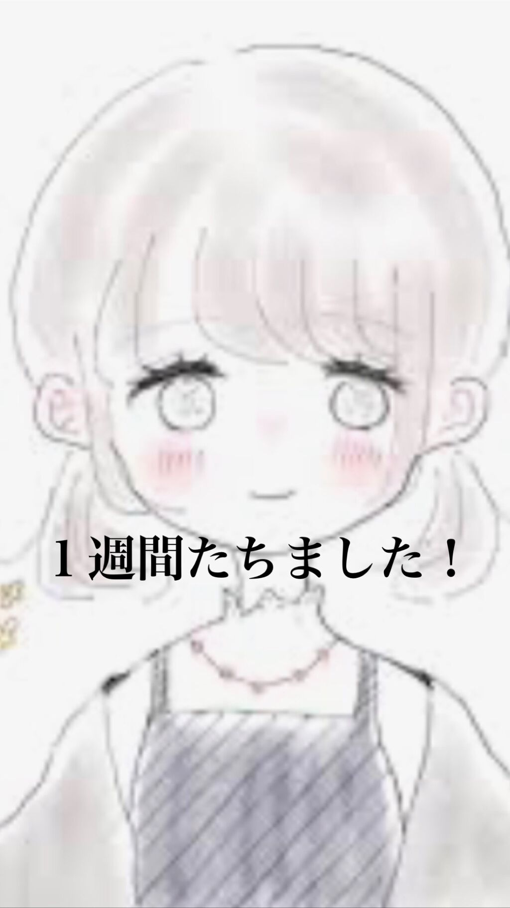 あかり on LIPS 「1週間たちましたー!!!いつも♡ありがとうございます!昨日は忙..」(1枚目)