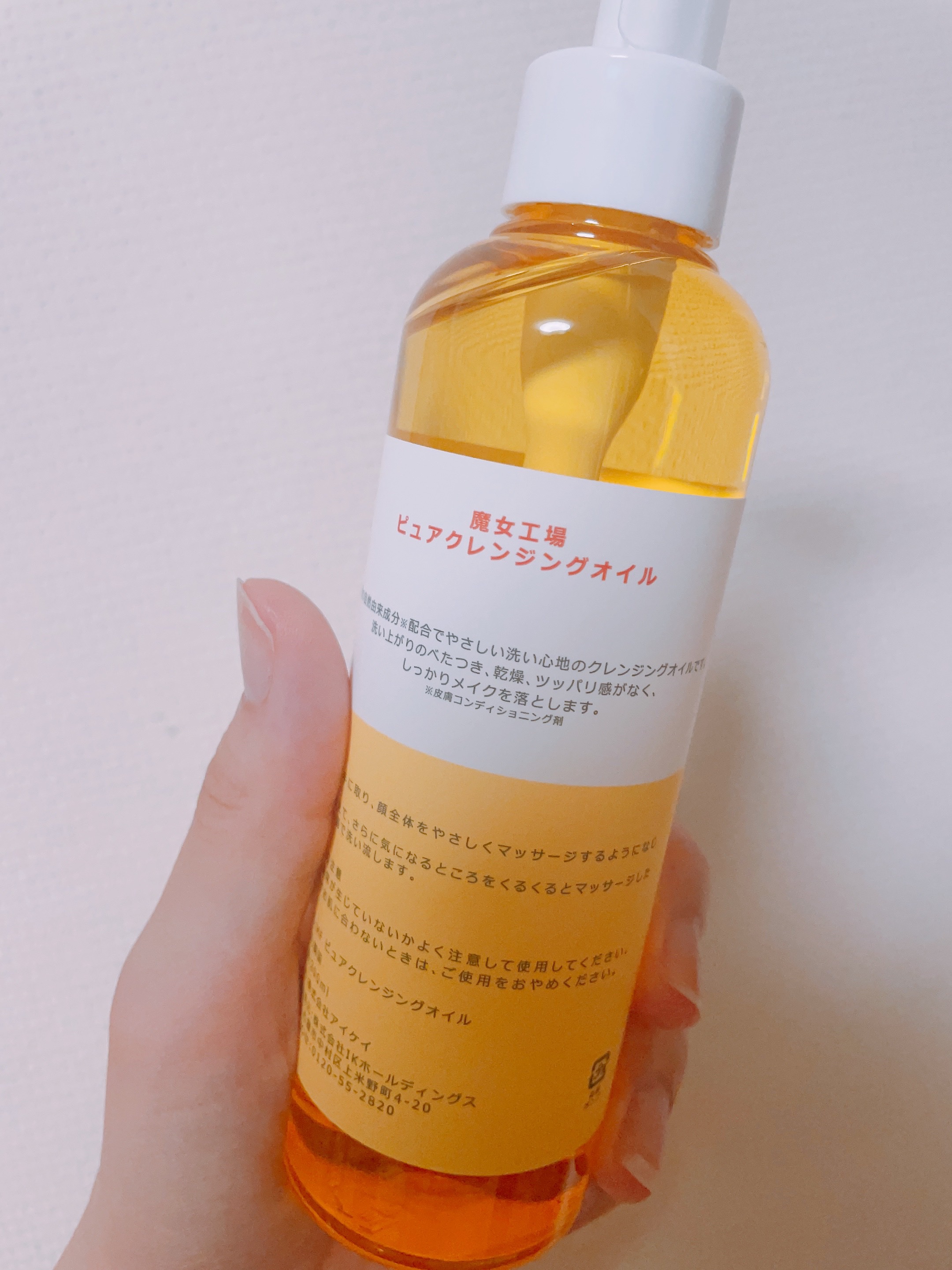 ピュア クレンジング オイル/manyo/オイルクレンジングを使ったクチコミ（2枚目）