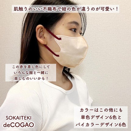 うぇるかま on LIPS 「────────────SOKAITEKIdeCOGAO───..」(4枚目)