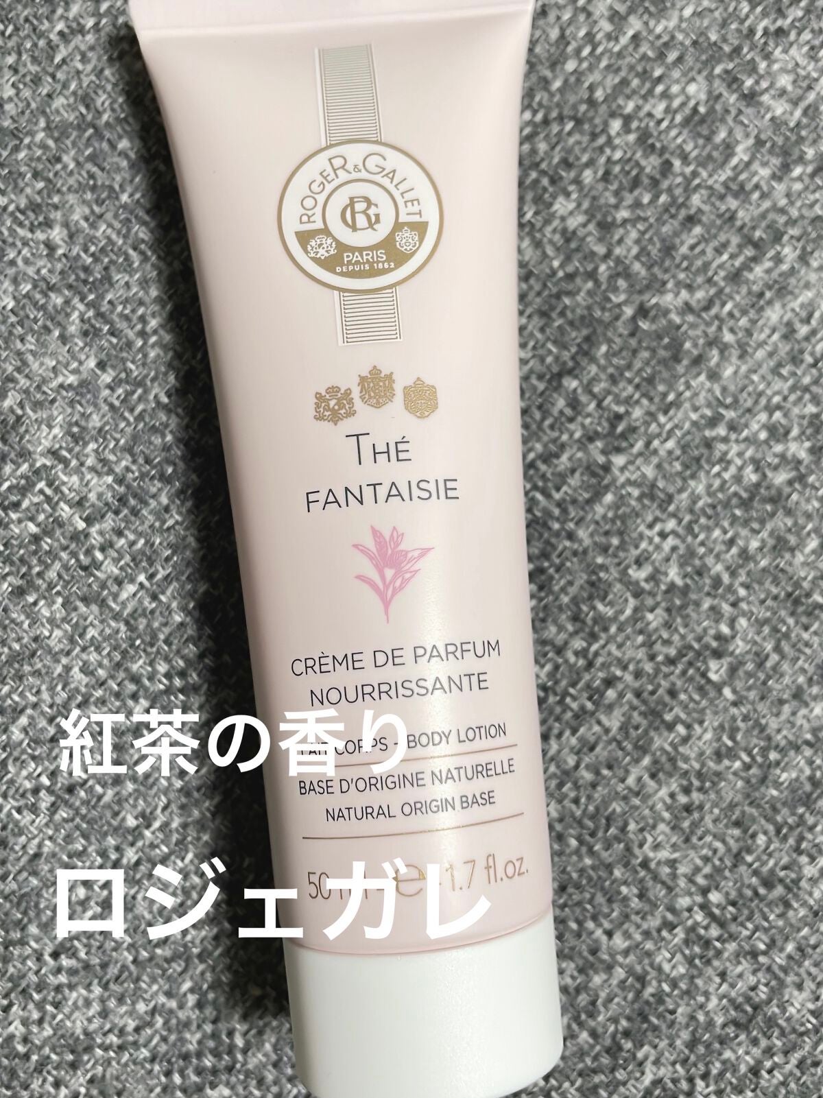 エクストレド コロン テ ファンタジー ボディーローション/ロジェ・ガレ/ボディローションを使ったクチコミ(1枚目)