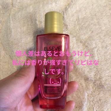 エクストラオーディナリー オイル エクラアンペリアル 艶髪オイル 30ml/ロレアル パリ/ヘアオイルを使ったクチコミ（3枚目）