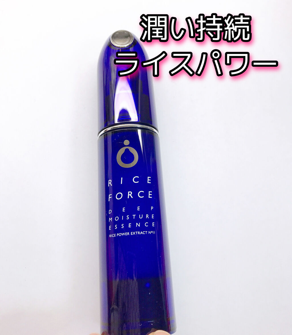 ディープモイスチュアエッセンス/ライスフォース/美容液を使ったクチコミ（1枚目）