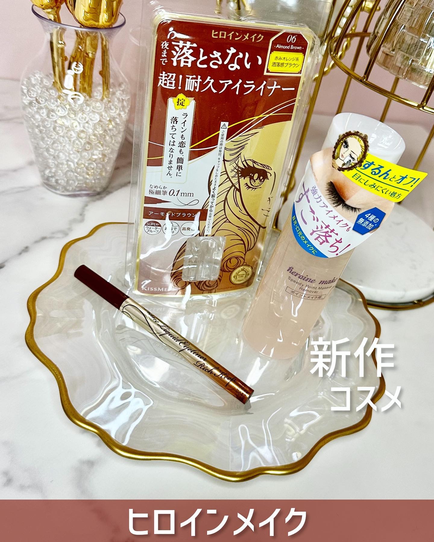 プライムリキッドアイライナー リッチキープ/ヒロインメイク/リキッドアイライナーを使ったクチコミ（1枚目）