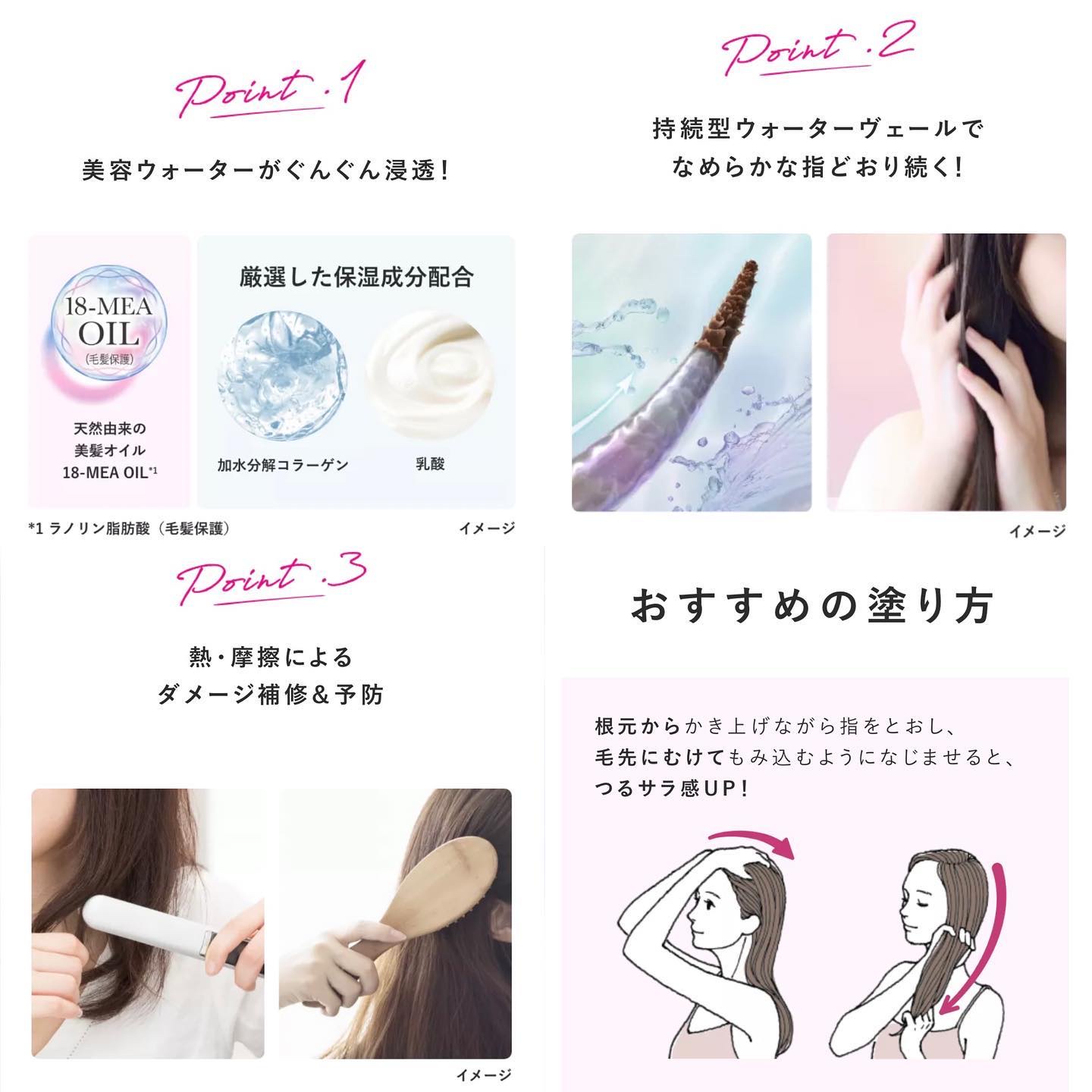 エッセンシャル プレミアム ウォータートリートメント EXスムース/エッセンシャル/アウトバストリートメントを使ったクチコミ（2枚目）