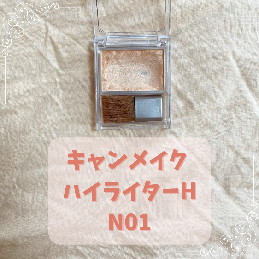 ハイライター/キャンメイク/パウダーハイライトを使ったクチコミ（2枚目）