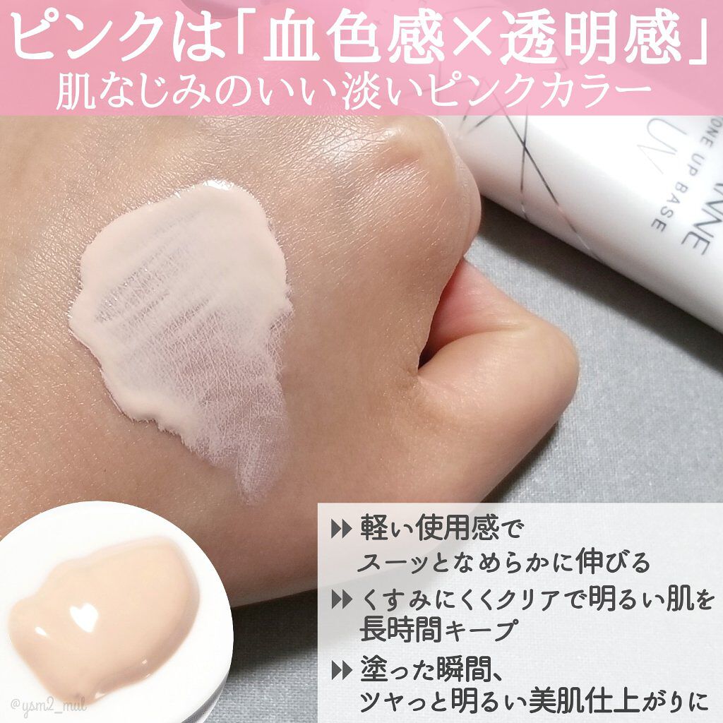 UVトーンアップベース/CEZANNE/化粧下地を使ったクチコミ(3枚目)