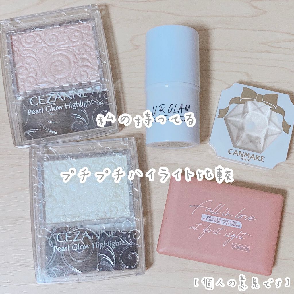 UR GLAM　ハイライタースティック/U R GLAM/スティックハイライトを使ったクチコミ（1枚目）