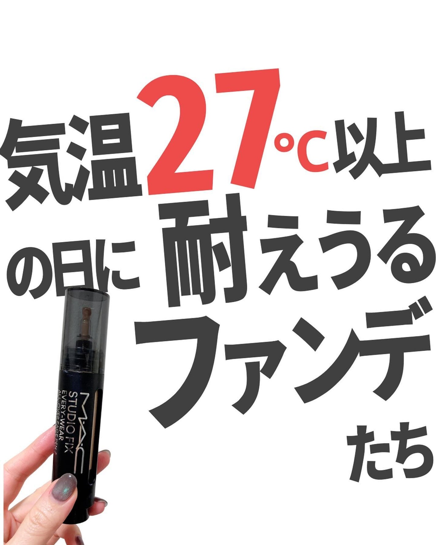 ゼン ウェア フルイド/DECORTÉ/リキッドファンデーションを使ったクチコミ(1枚目)