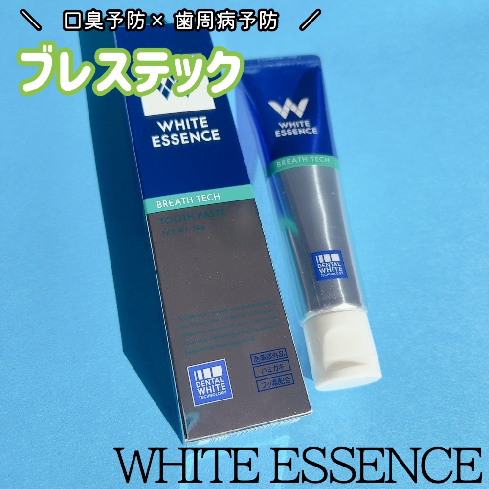 ブレステック/ホワイトエッセンス/歯磨き粉を使ったクチコミ（2枚目）