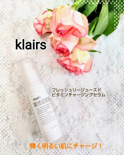 フレッシュリージュースドビタミンチャージングセラム(30ml)/Klairs/美容液を使ったクチコミ(1枚目)