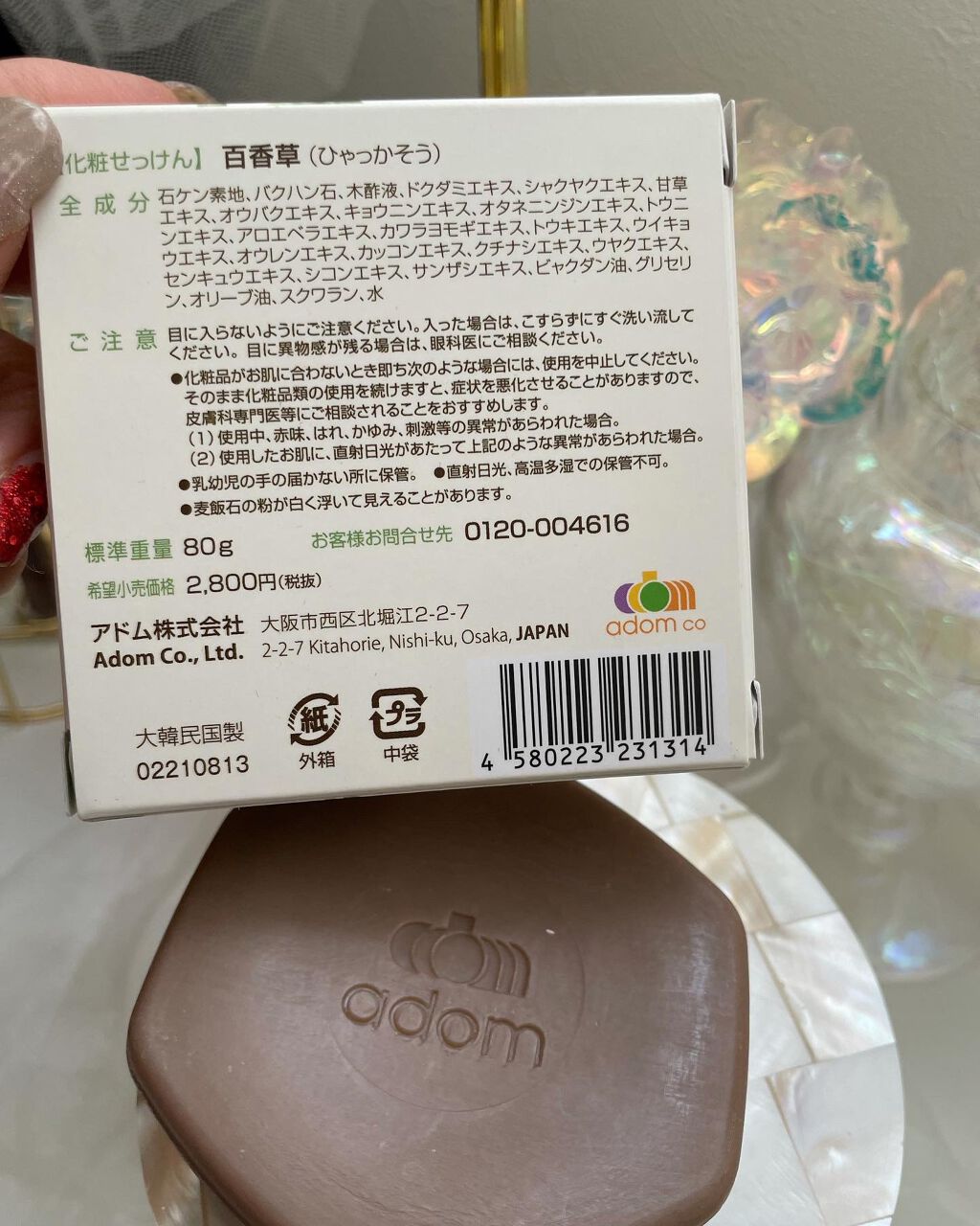 百香草 美肌せっけん/アドム株式会社/洗顔石鹸を使ったクチコミ（3枚目）