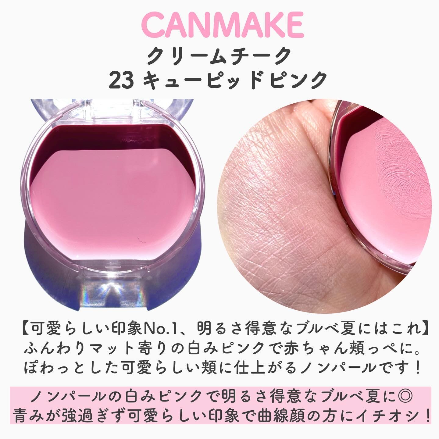 クリームチーク/キャンメイク/ジェル・クリームチークを使ったクチコミ（3枚目）