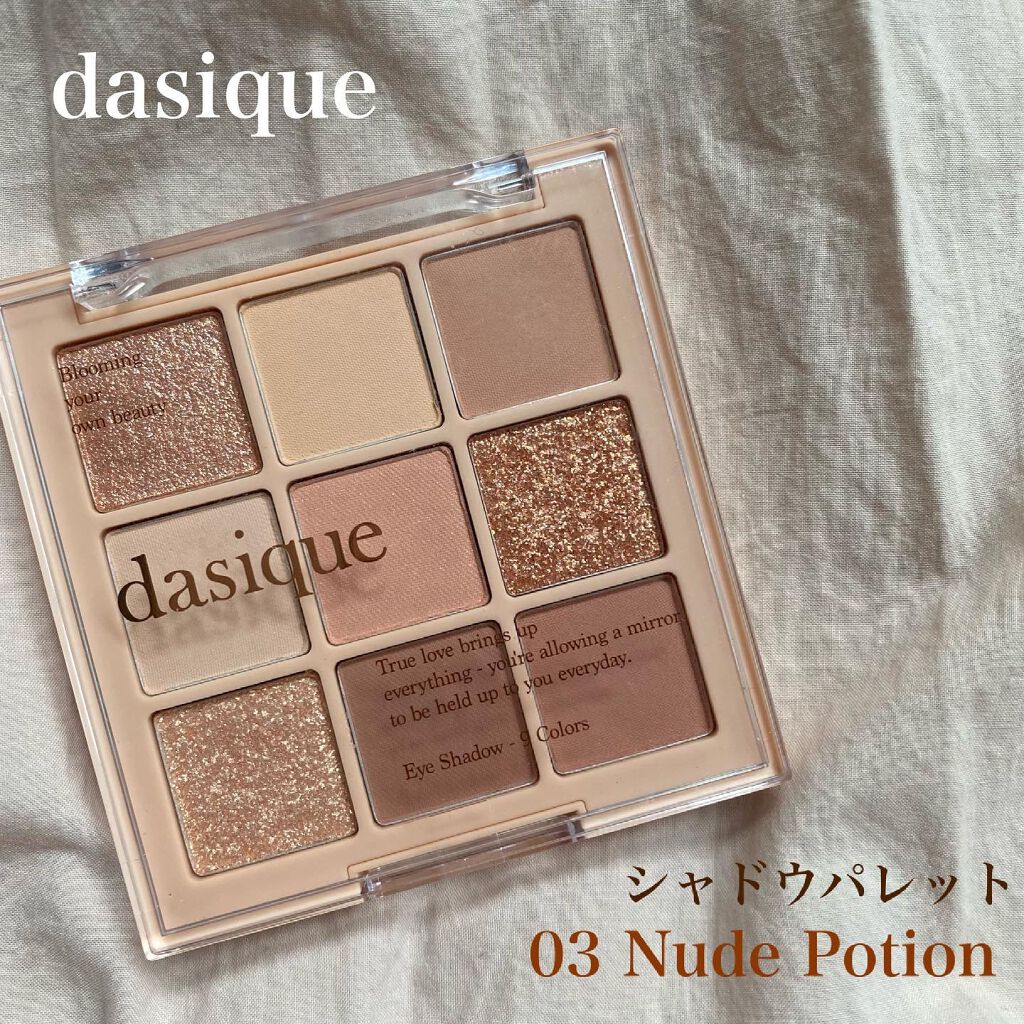 シャドウパレット/dasique/アイシャドウパレットを使ったクチコミ(1枚目)